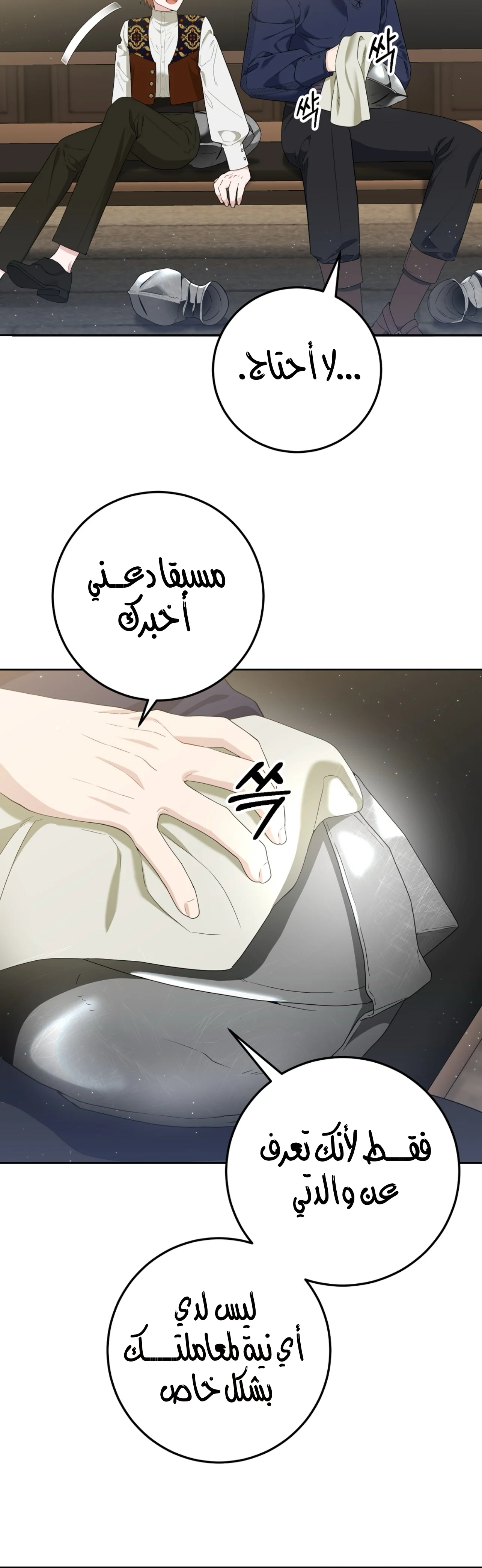 Read My Favorite Novel Has a Weird Epilogue AR Manga Online