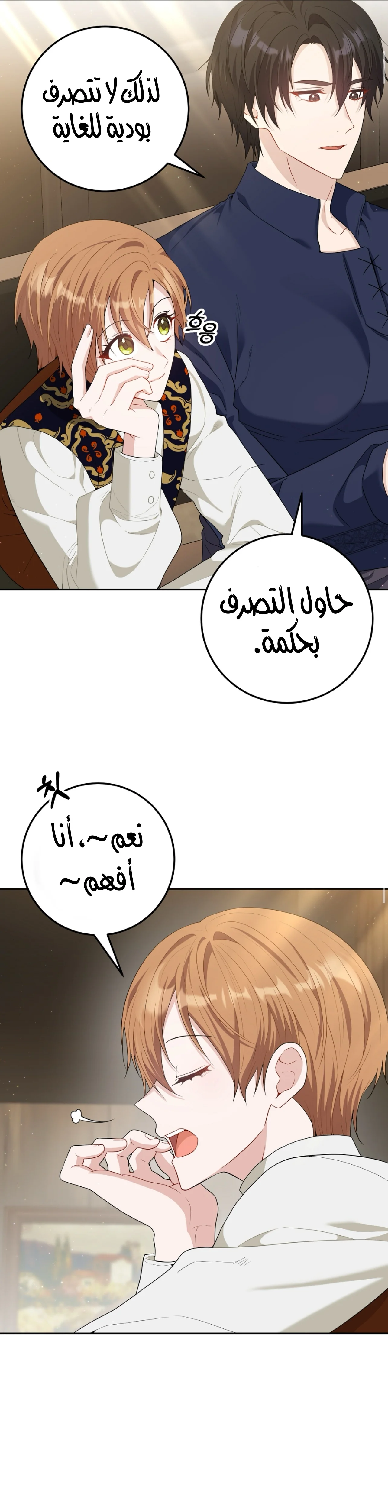 Read My Favorite Novel Has a Weird Epilogue AR Manga Online