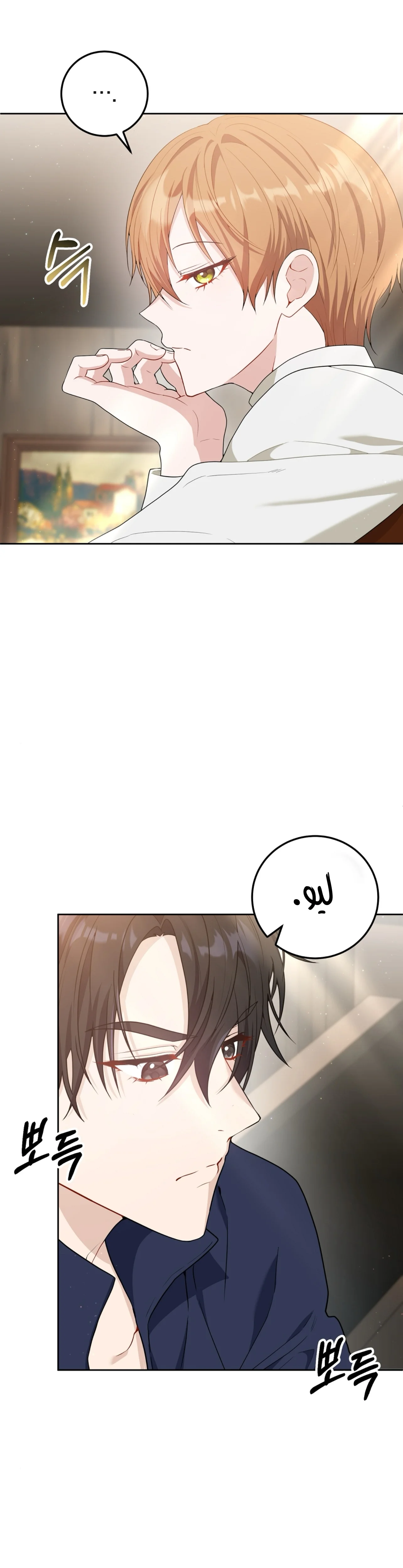 Read My Favorite Novel Has a Weird Epilogue AR Manga Online