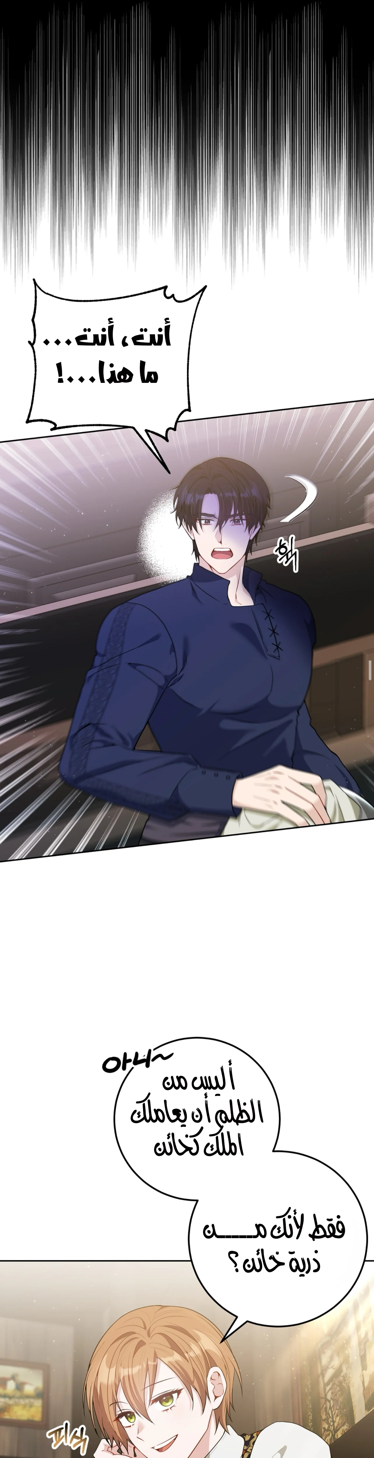 Read My Favorite Novel Has a Weird Epilogue AR Manga Online