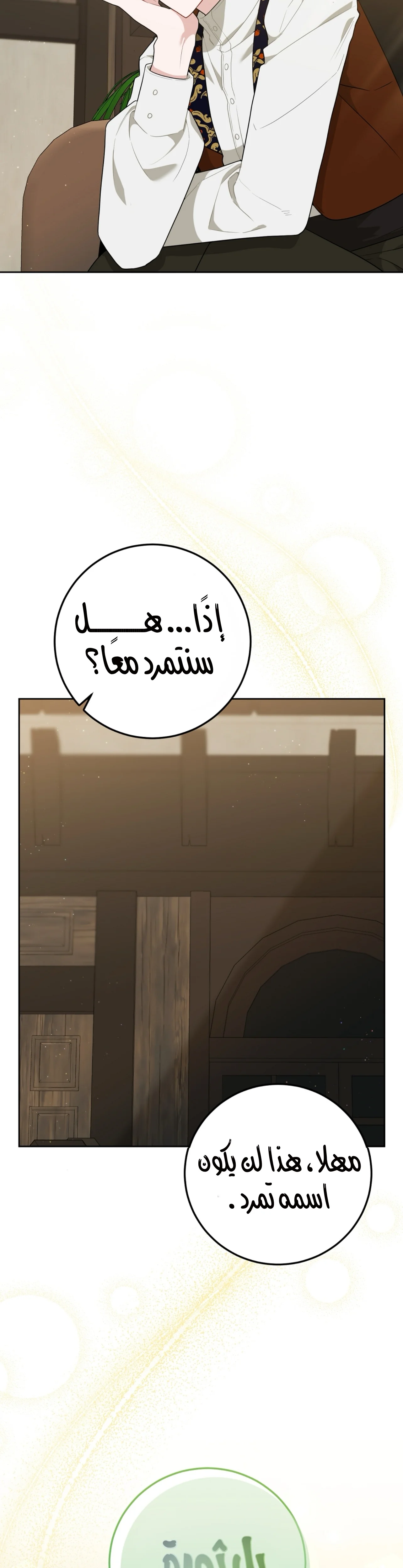 Read My Favorite Novel Has a Weird Epilogue AR Manga Online
