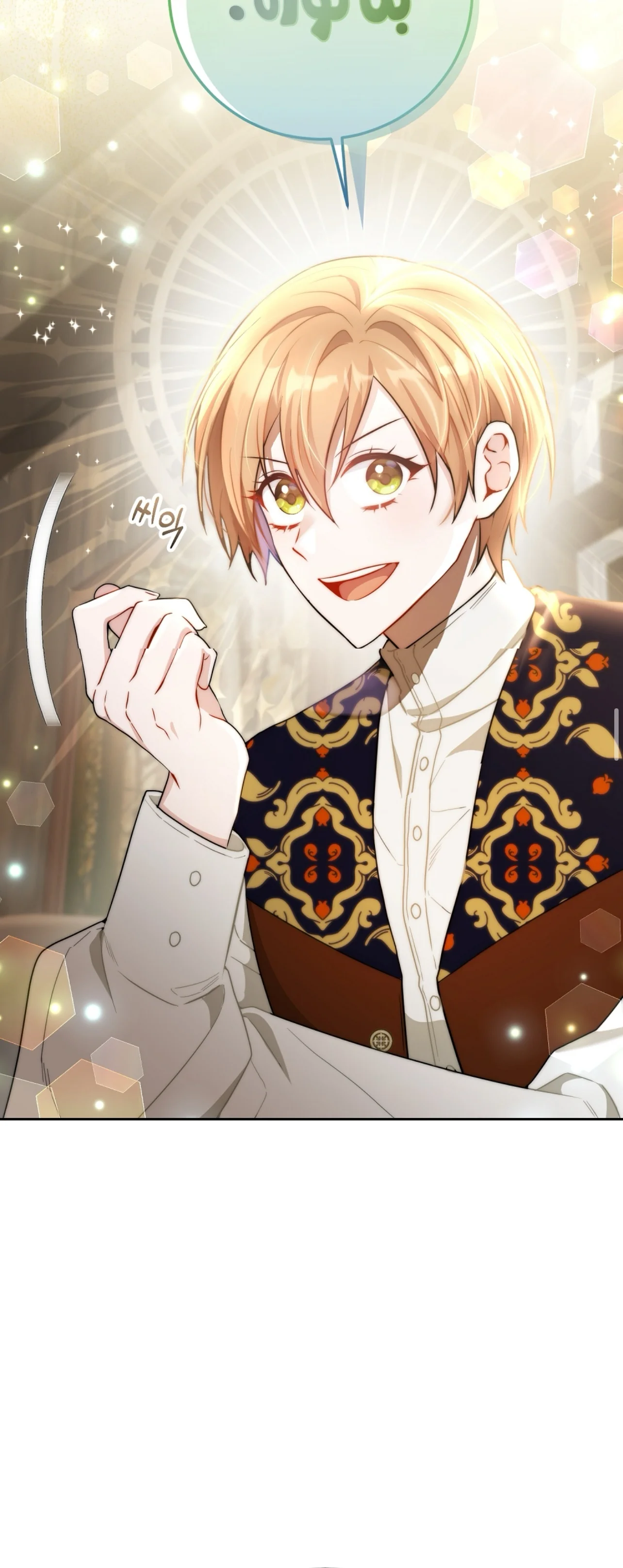 Read My Favorite Novel Has a Weird Epilogue AR Manga Online