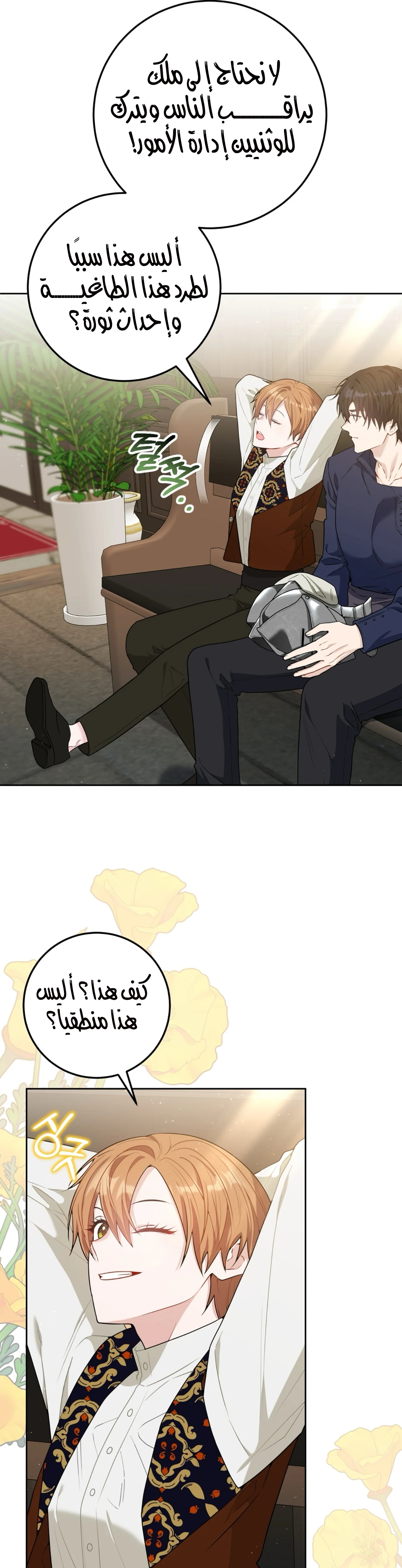 Read My Favorite Novel Has a Weird Epilogue AR Manga Online