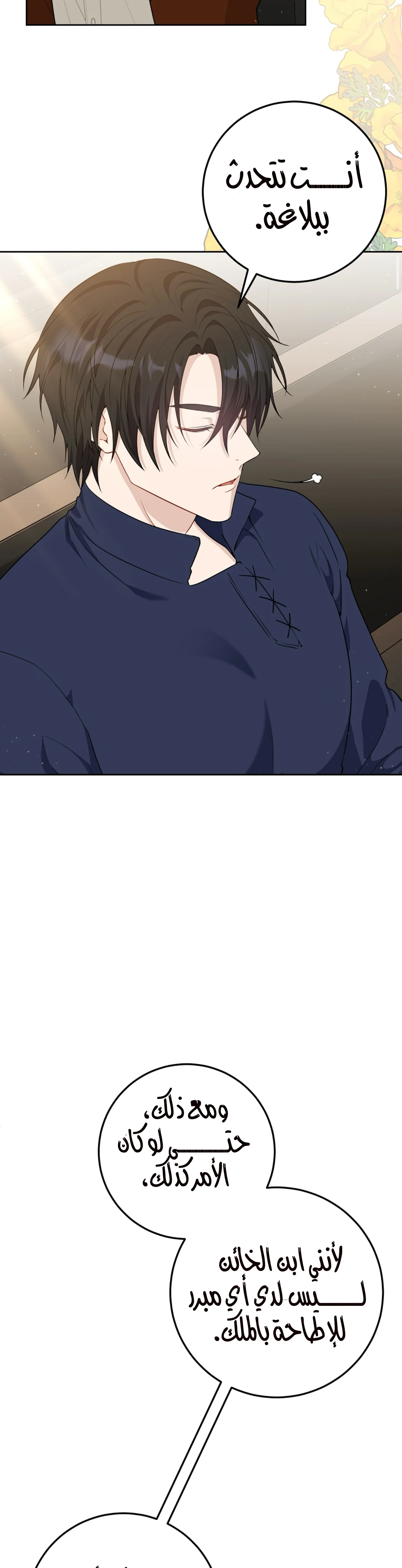 Read My Favorite Novel Has a Weird Epilogue AR Manga Online