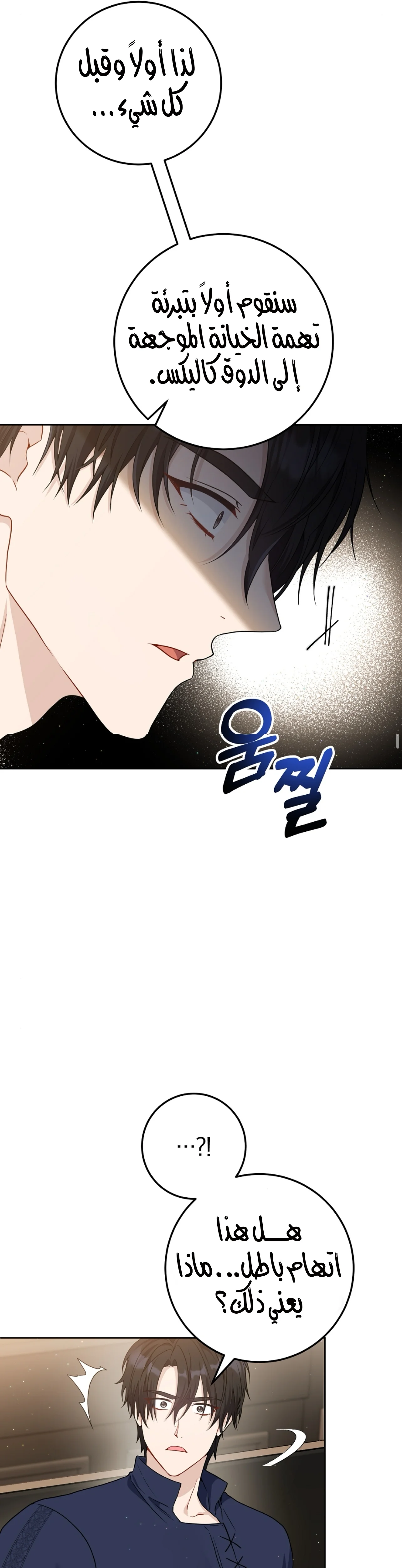Read My Favorite Novel Has a Weird Epilogue AR Manga Online