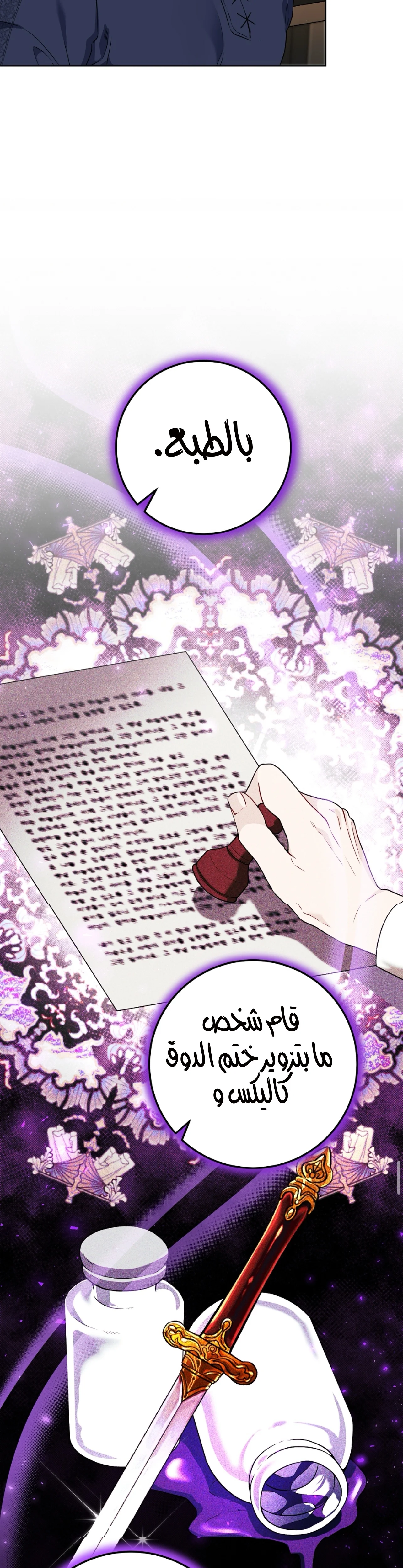 Read My Favorite Novel Has a Weird Epilogue AR Manga Online