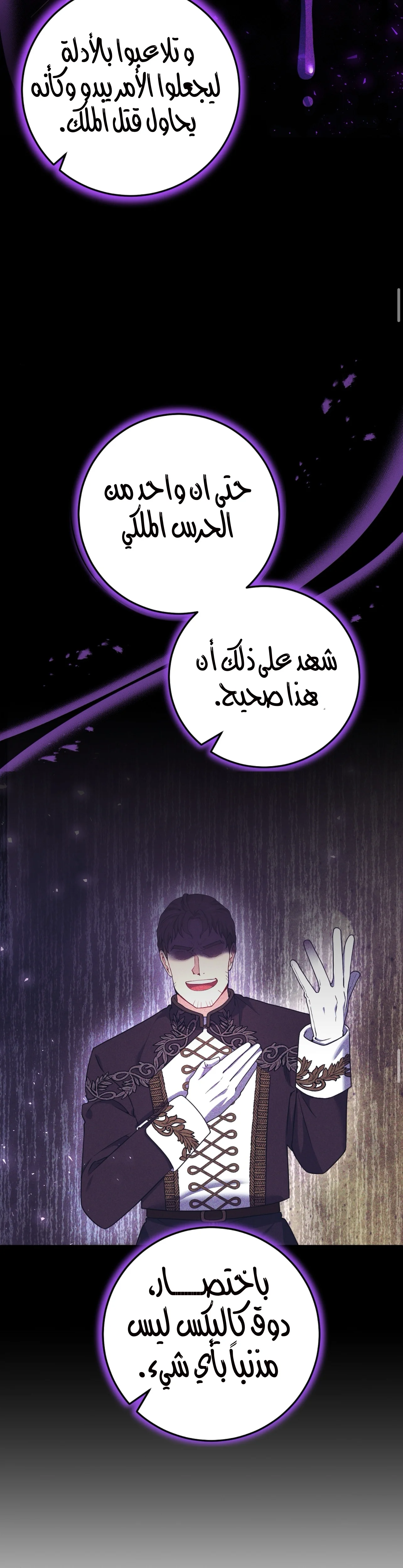 Read My Favorite Novel Has a Weird Epilogue AR Manga Online