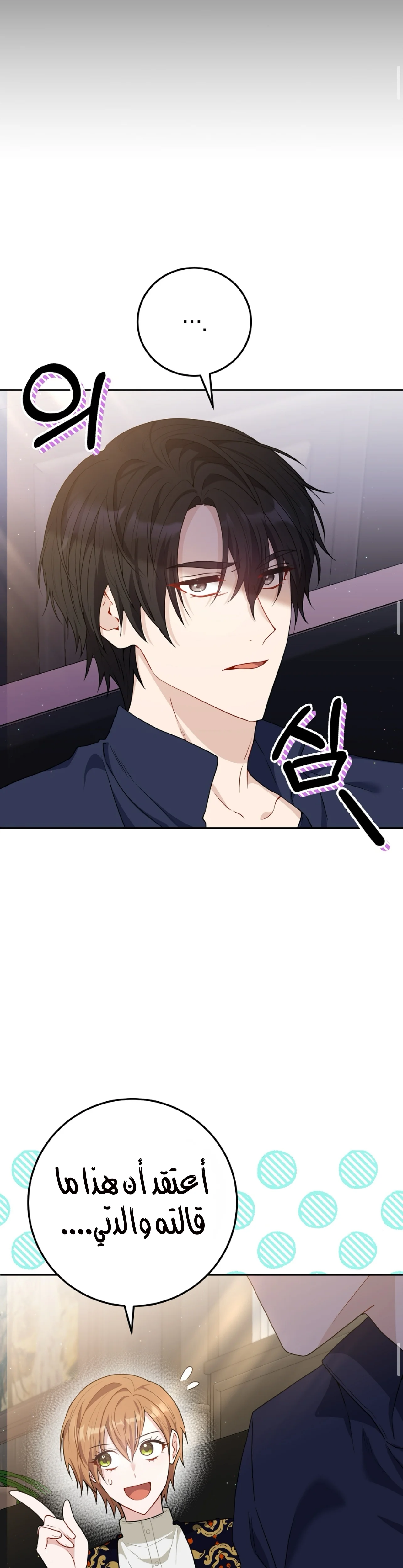 Read My Favorite Novel Has a Weird Epilogue AR Manga Online