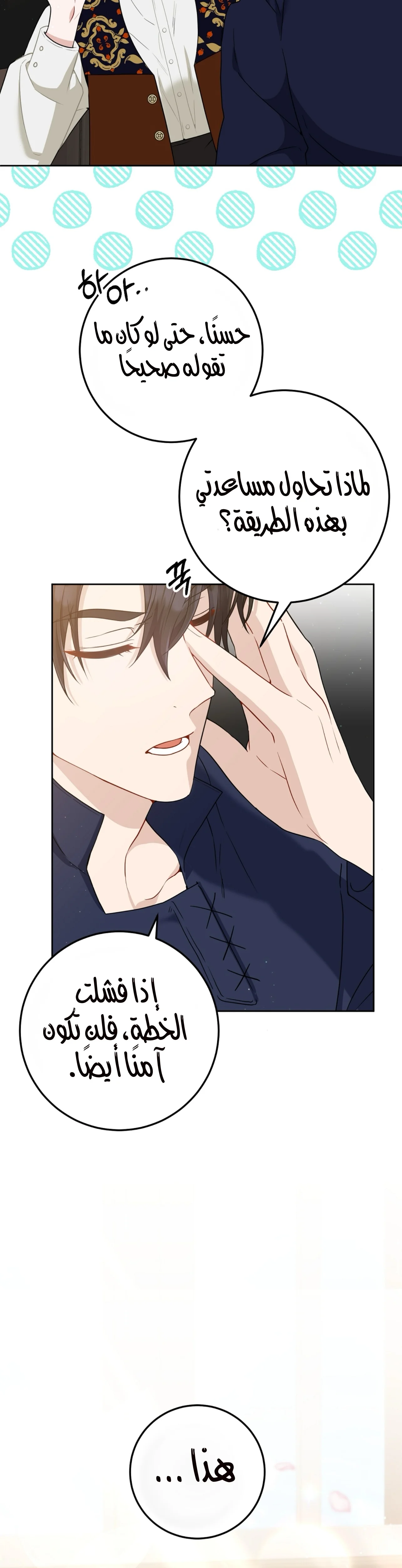 Read My Favorite Novel Has a Weird Epilogue AR Manga Online