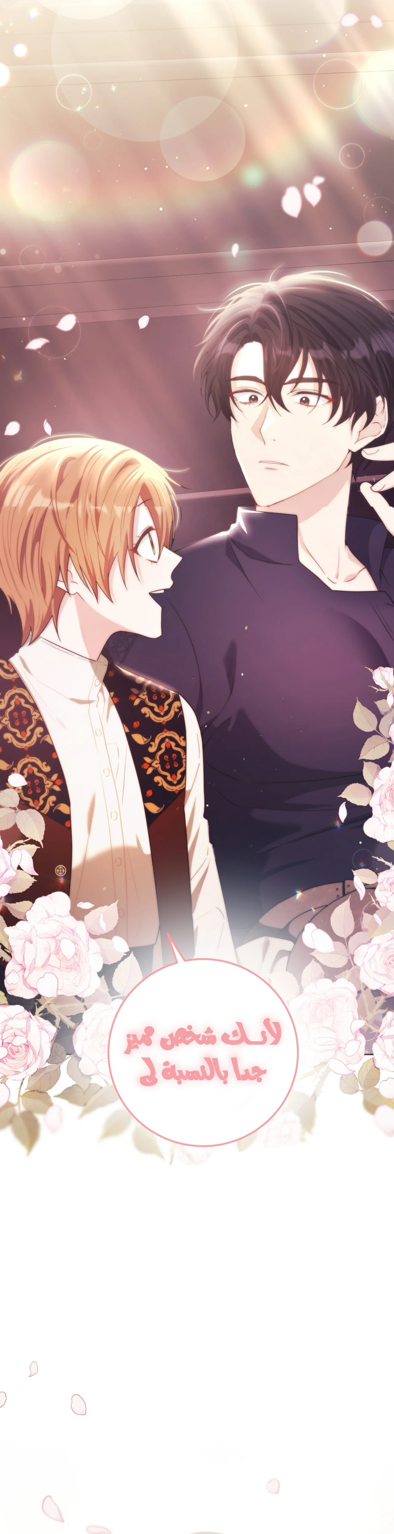 Read My Favorite Novel Has a Weird Epilogue AR Manga Online