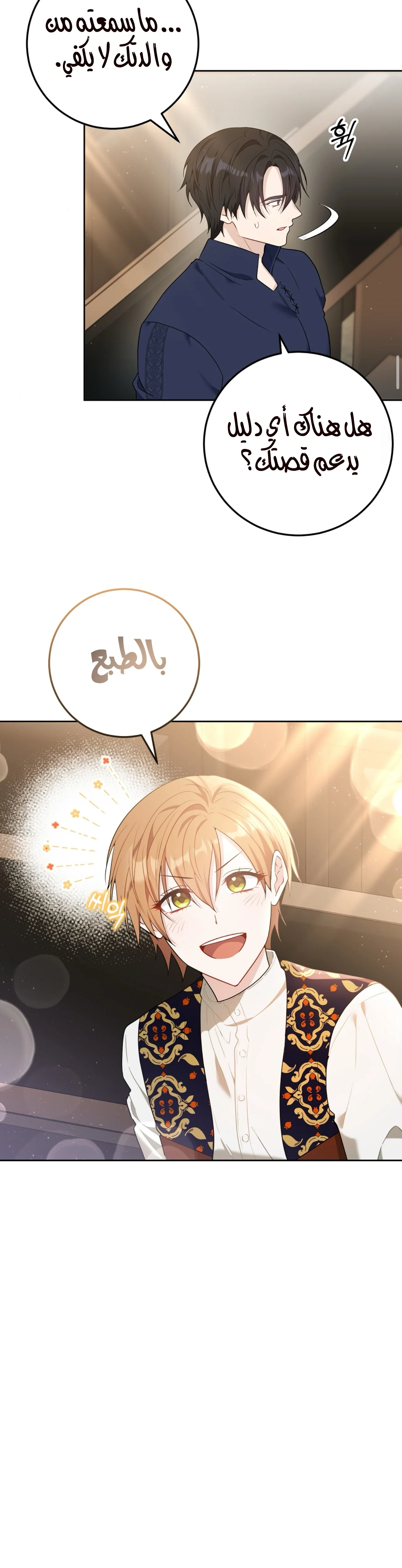 Read My Favorite Novel Has a Weird Epilogue AR Manga Online