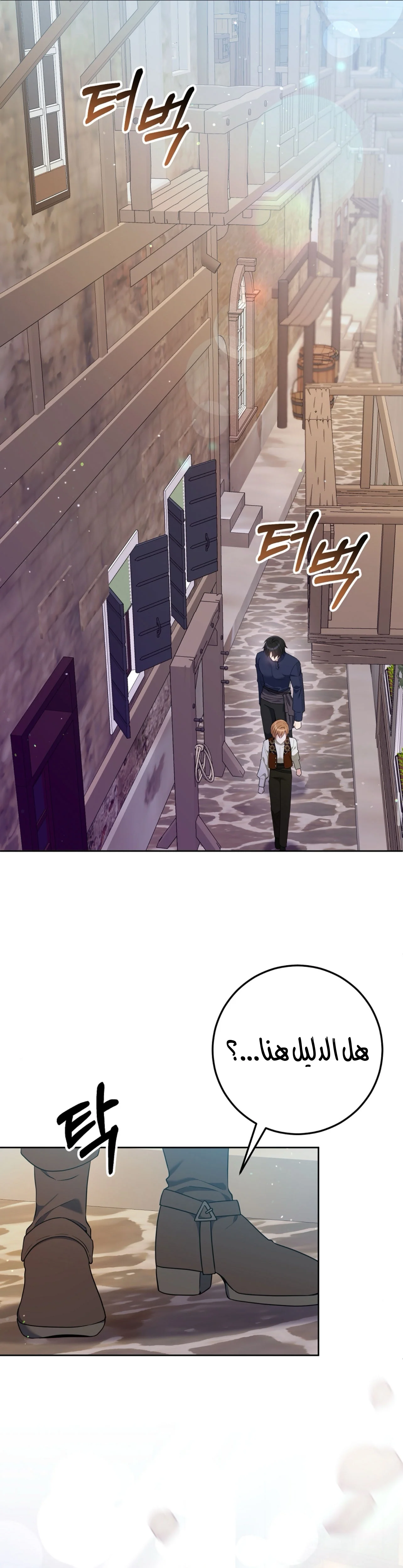 Read My Favorite Novel Has a Weird Epilogue AR Manga Online
