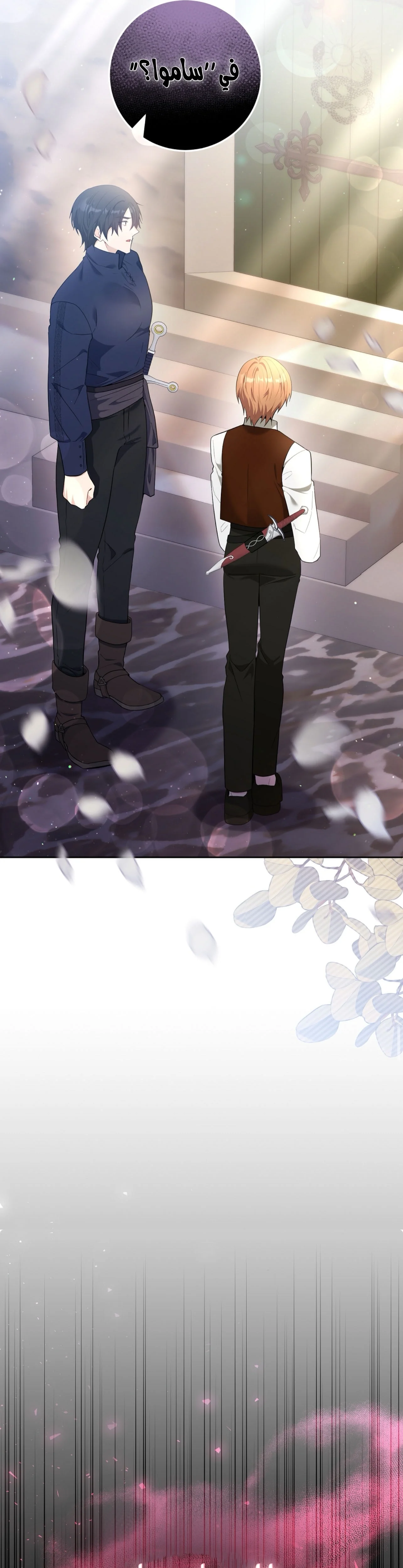 Read My Favorite Novel Has a Weird Epilogue AR Manga Online