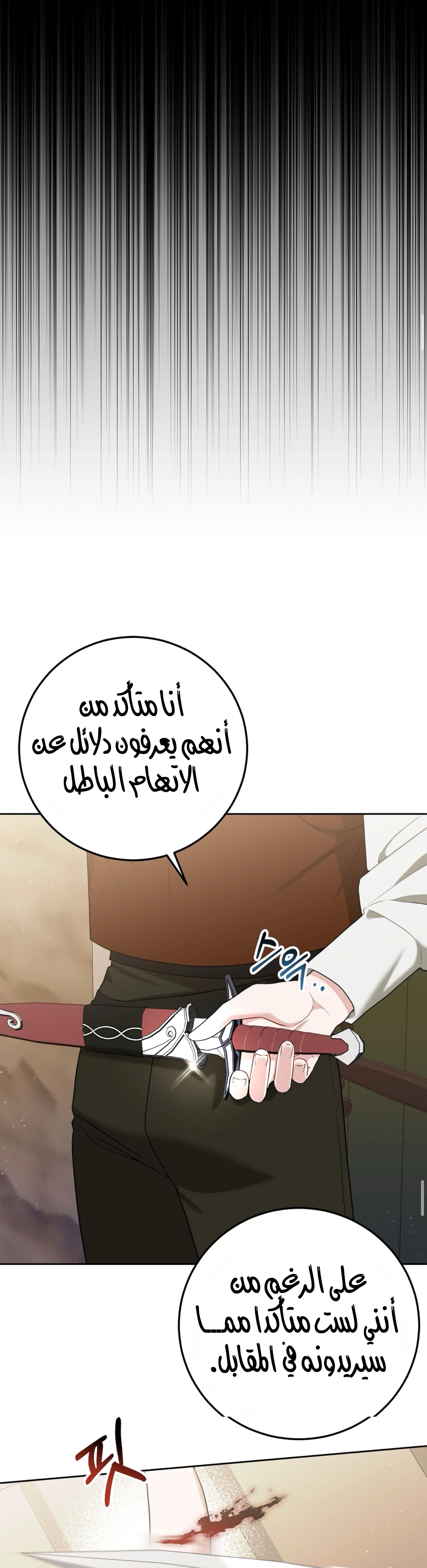 Read My Favorite Novel Has a Weird Epilogue AR Manga Online