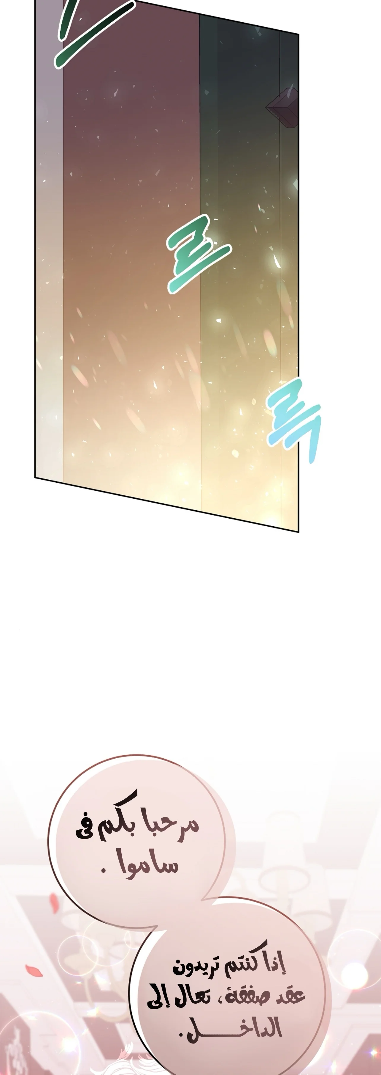 Read My Favorite Novel Has a Weird Epilogue AR Manga Online