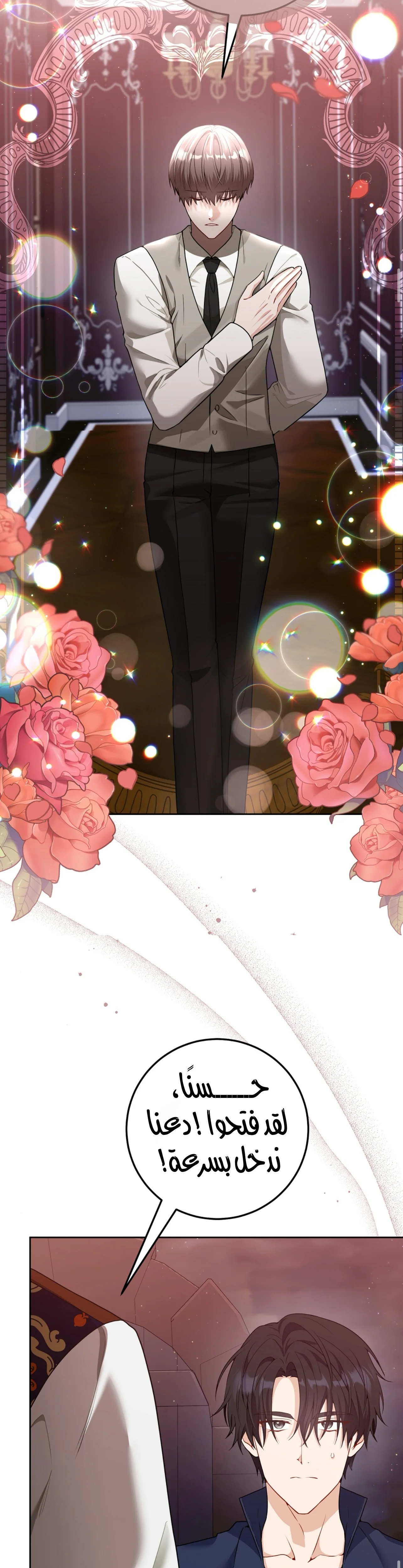 Read My Favorite Novel Has a Weird Epilogue AR Manga Online