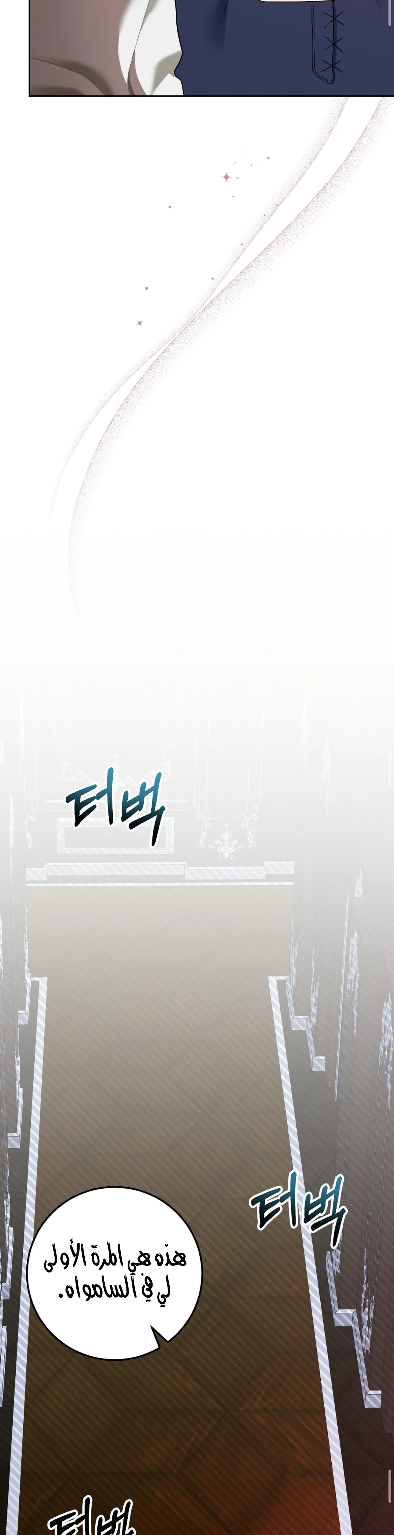Read My Favorite Novel Has a Weird Epilogue AR Manga Online