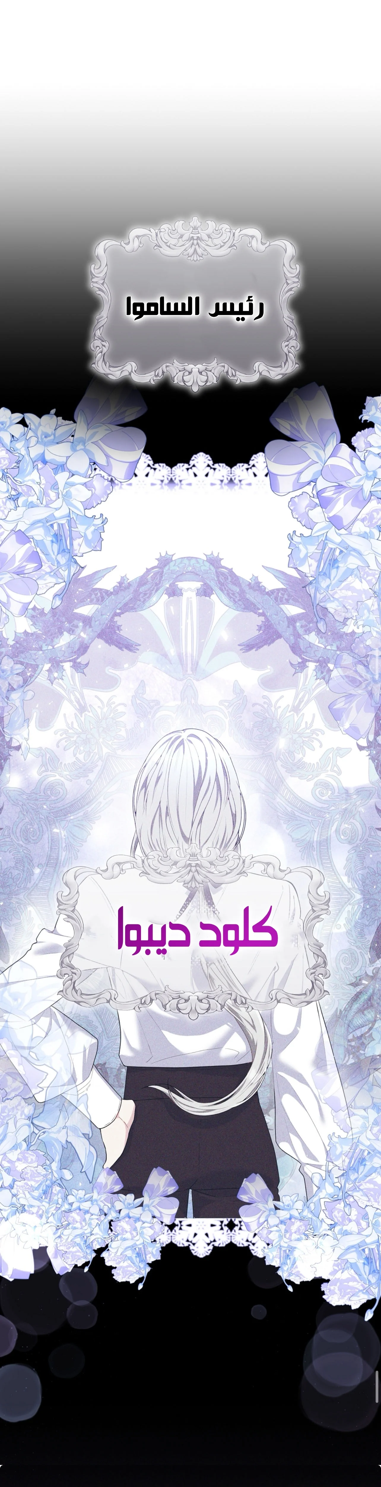 Read My Favorite Novel Has a Weird Epilogue AR Manga Online
