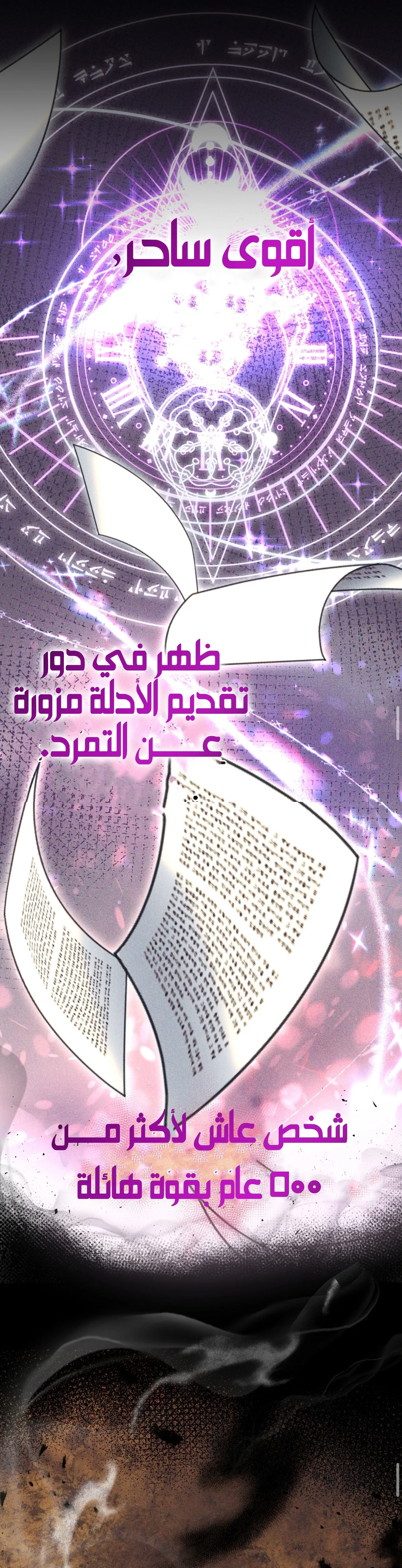 Read My Favorite Novel Has a Weird Epilogue AR Manga Online