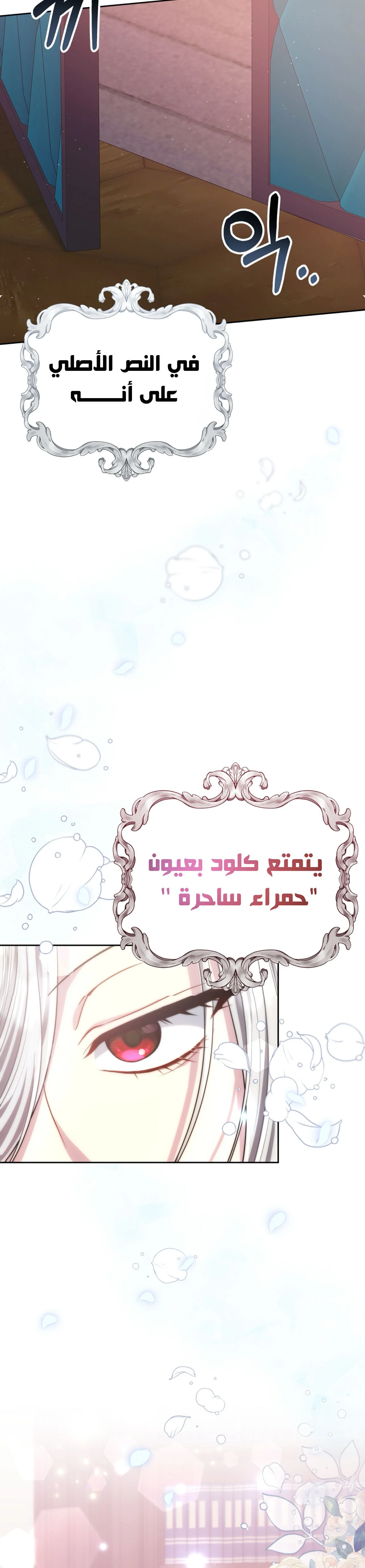 Read My Favorite Novel Has a Weird Epilogue AR Manga Online
