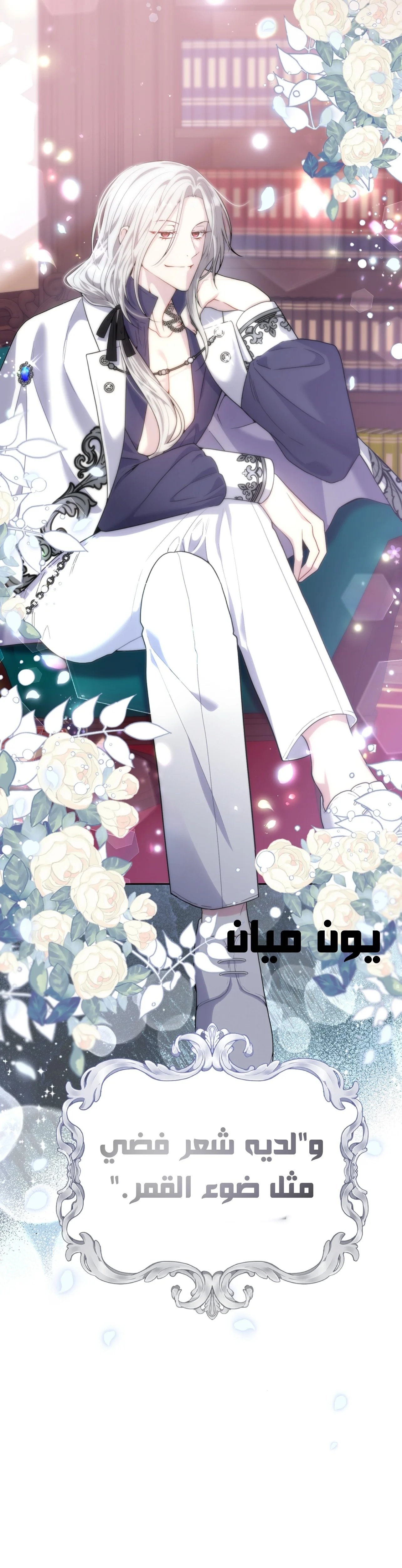 Read My Favorite Novel Has a Weird Epilogue AR Manga Online