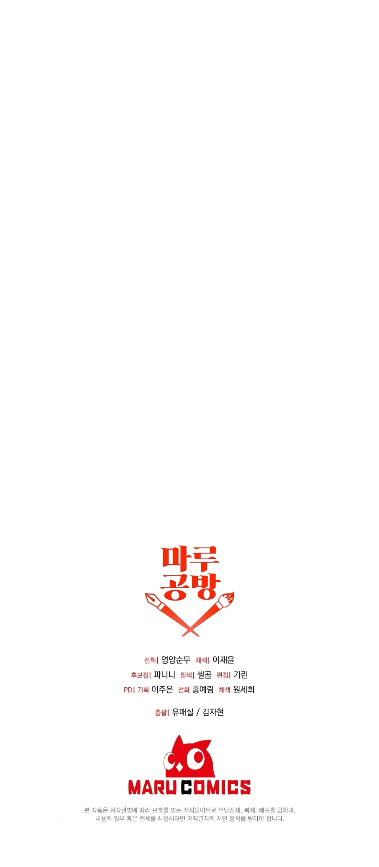 Read My Favorite Novel Has a Weird Epilogue AR Manga Online