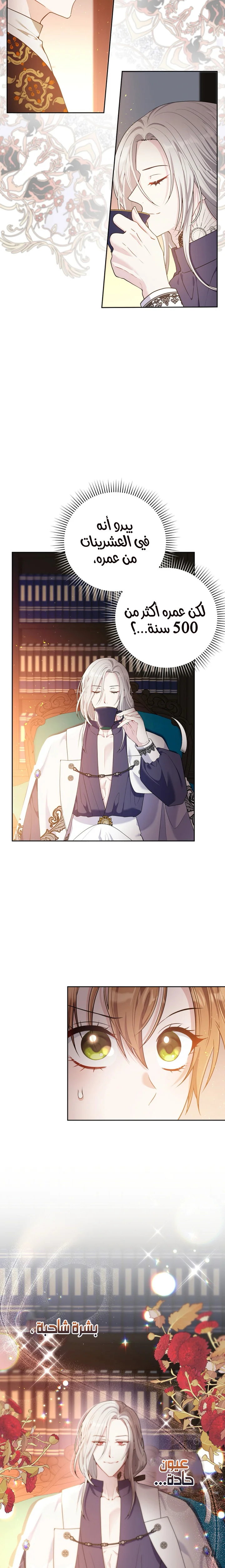 Read My Favorite Novel Has a Weird Epilogue AR Manga Online