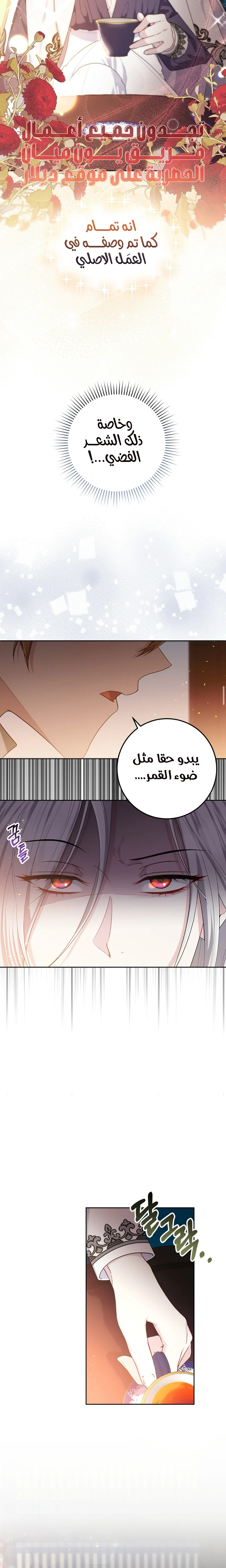 Read My Favorite Novel Has a Weird Epilogue AR Manga Online