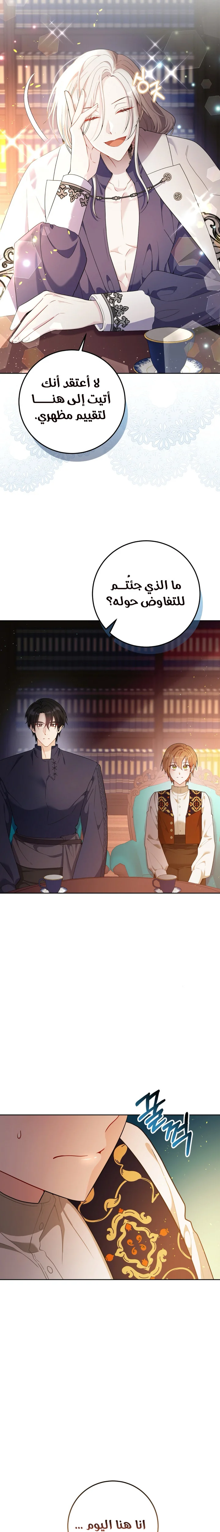 Read My Favorite Novel Has a Weird Epilogue AR Manga Online