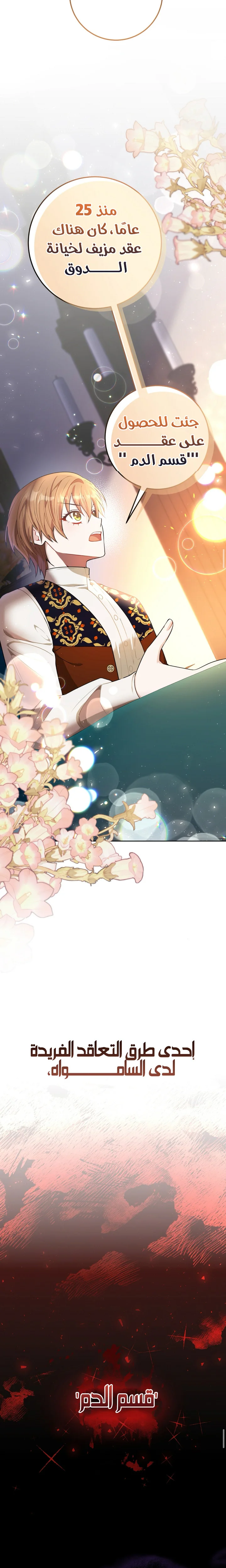 Read My Favorite Novel Has a Weird Epilogue AR Manga Online