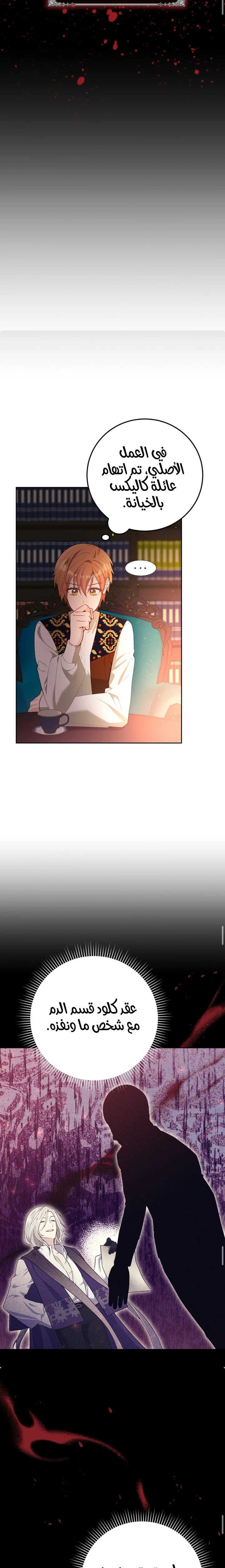 Read My Favorite Novel Has a Weird Epilogue AR Manga Online