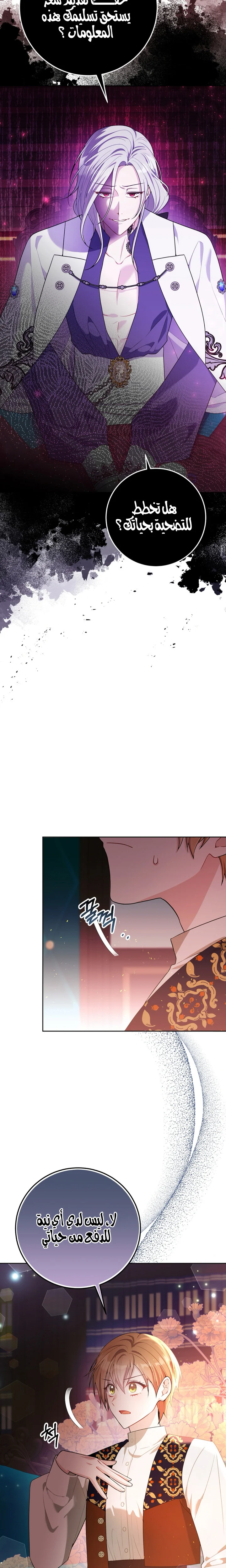Read My Favorite Novel Has a Weird Epilogue AR Manga Online