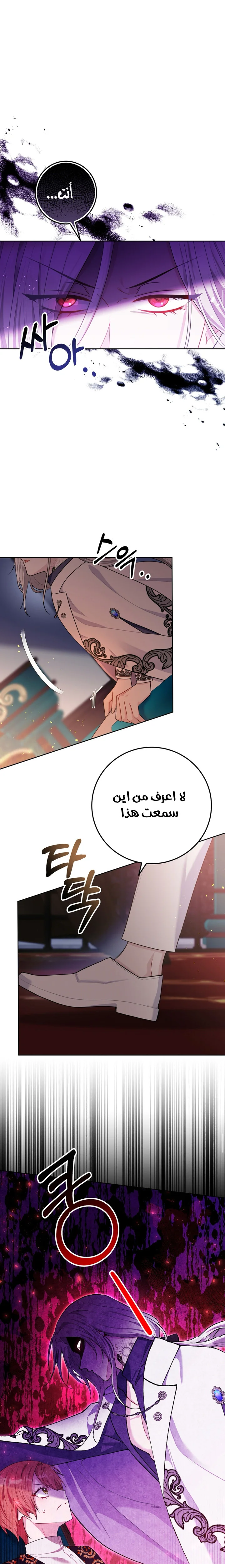 Read My Favorite Novel Has a Weird Epilogue AR Manga Online