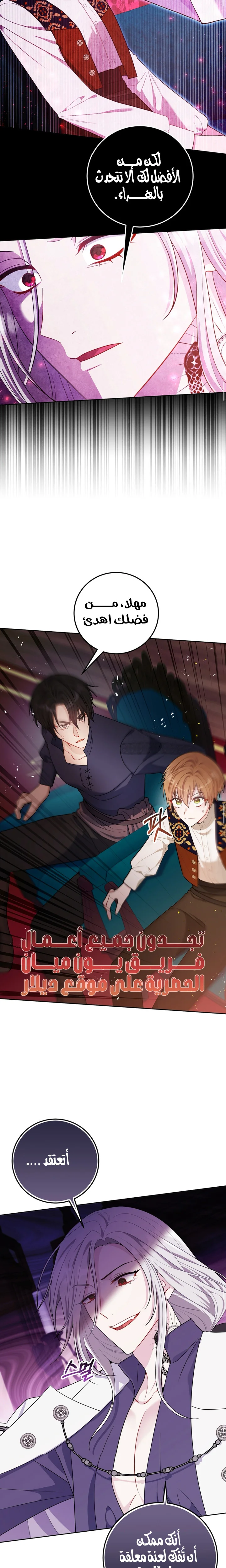 Read My Favorite Novel Has a Weird Epilogue AR Manga Online