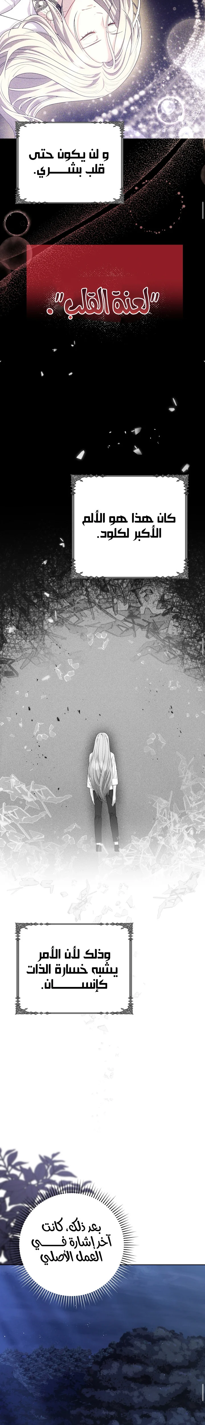 Read My Favorite Novel Has a Weird Epilogue AR Manga Online