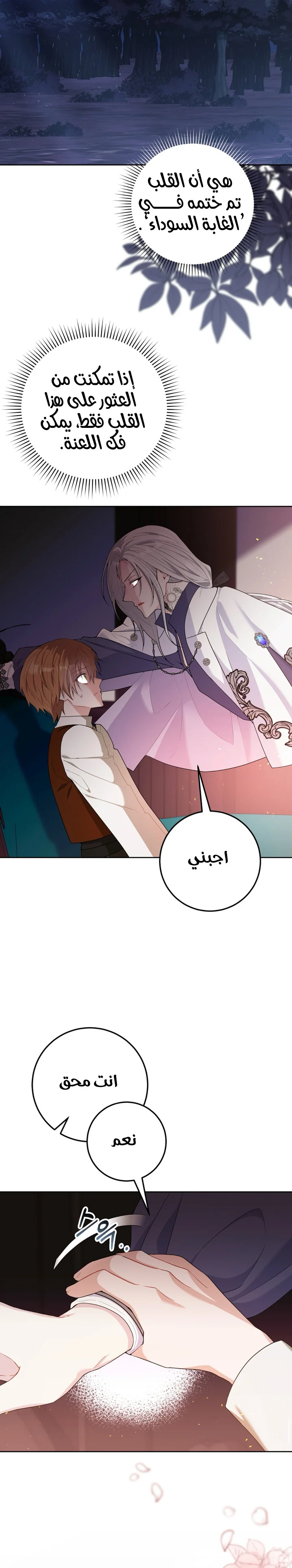 Read My Favorite Novel Has a Weird Epilogue AR Manga Online