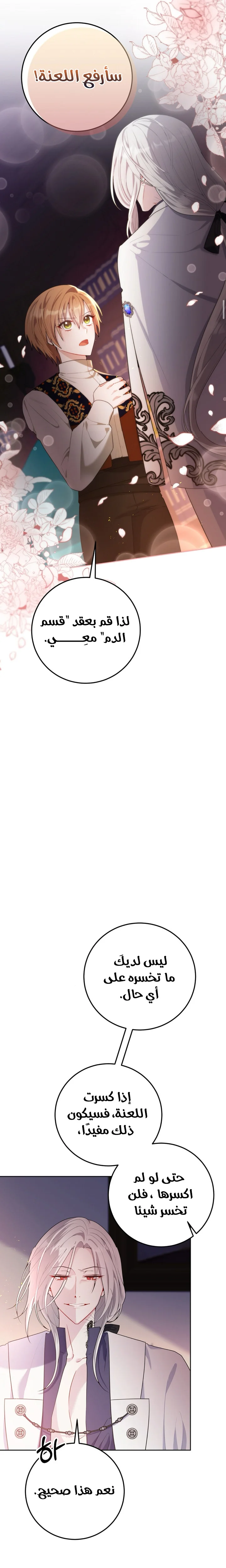 Read My Favorite Novel Has a Weird Epilogue AR Manga Online