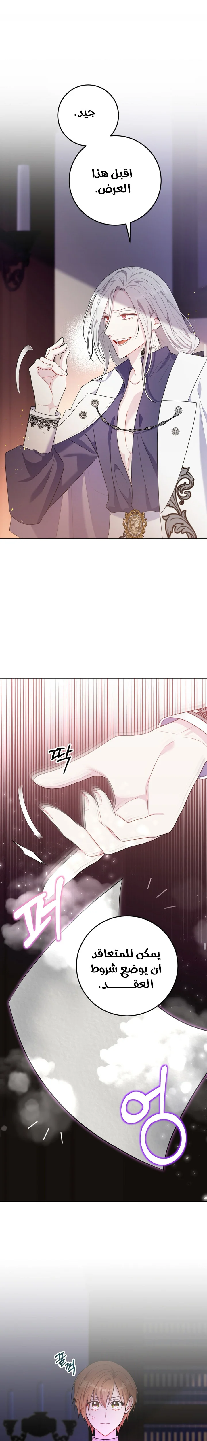 Read My Favorite Novel Has a Weird Epilogue AR Manga Online
