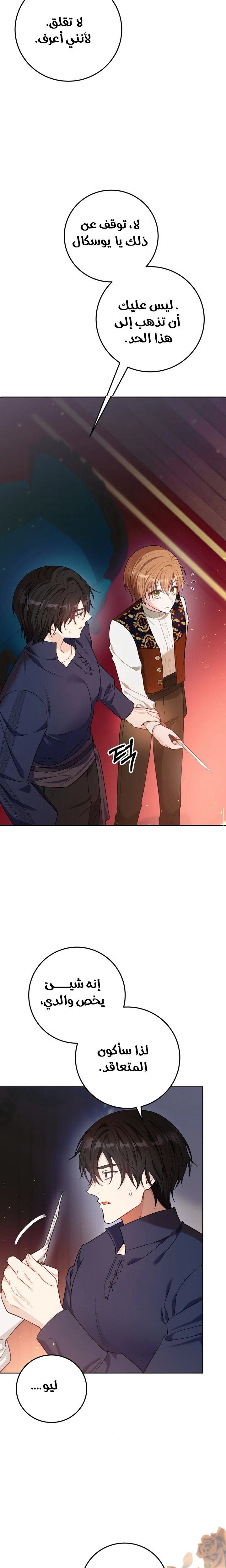 Read My Favorite Novel Has a Weird Epilogue AR Manga Online