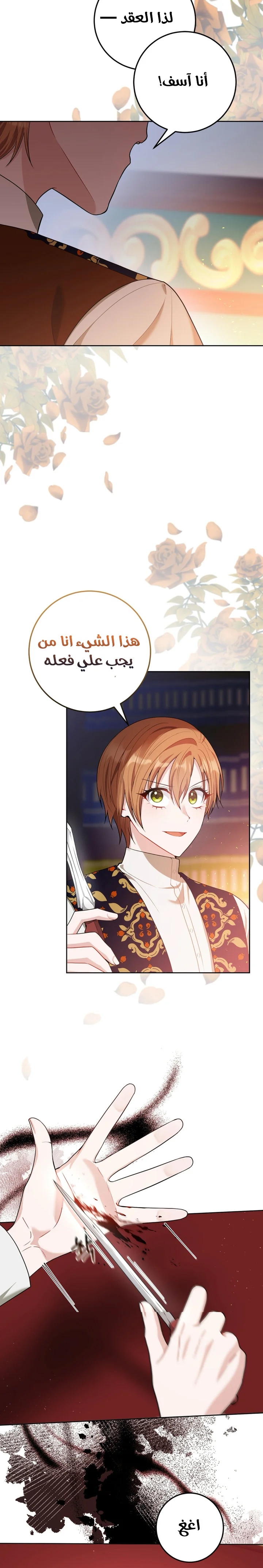 Read My Favorite Novel Has a Weird Epilogue AR Manga Online