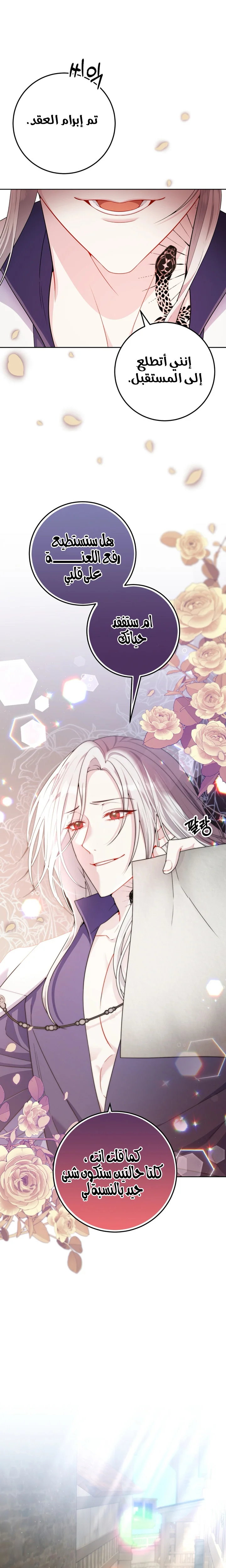Read My Favorite Novel Has a Weird Epilogue AR Manga Online