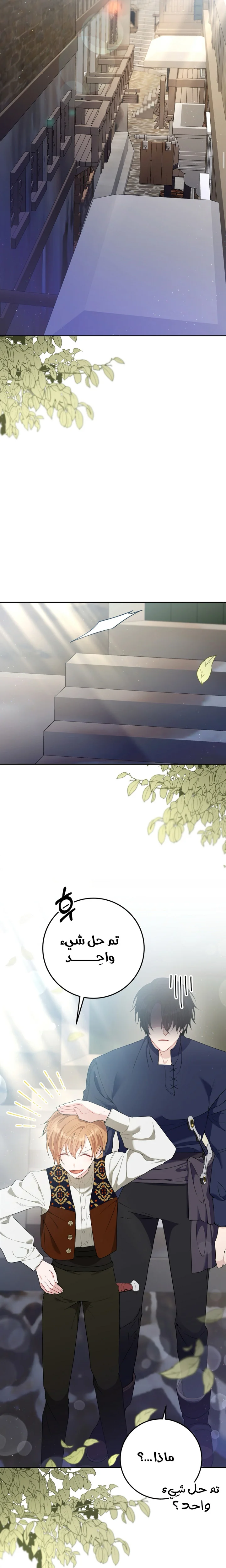Read My Favorite Novel Has a Weird Epilogue AR Manga Online