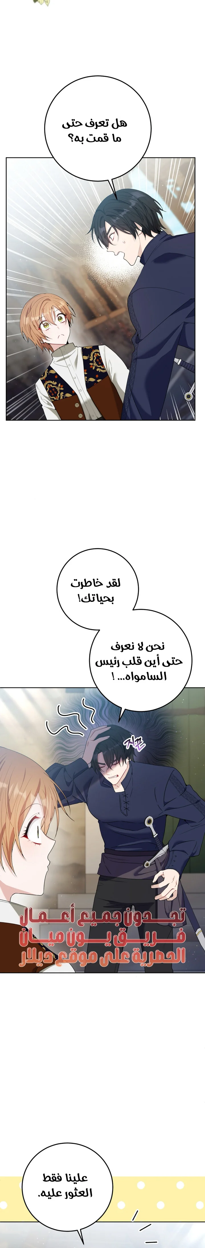 Read My Favorite Novel Has a Weird Epilogue AR Manga Online