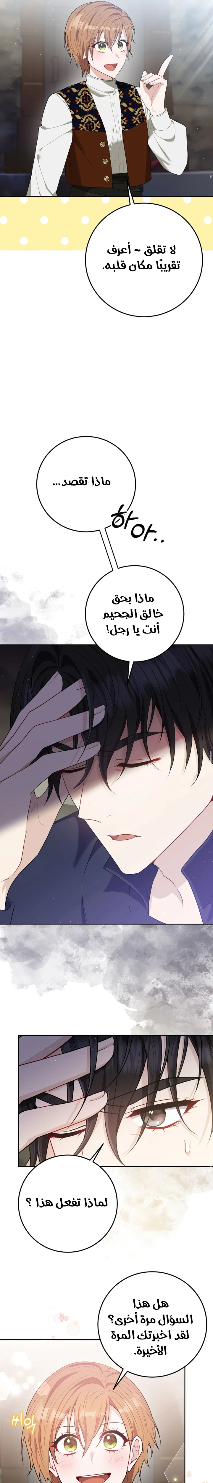Read My Favorite Novel Has a Weird Epilogue AR Manga Online