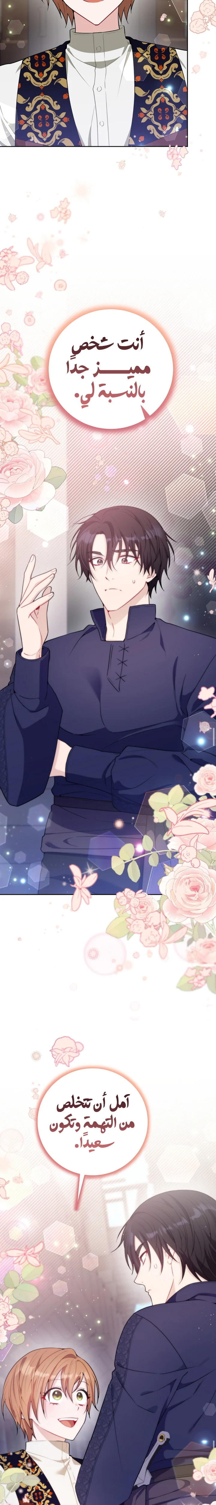 Read My Favorite Novel Has a Weird Epilogue AR Manga Online