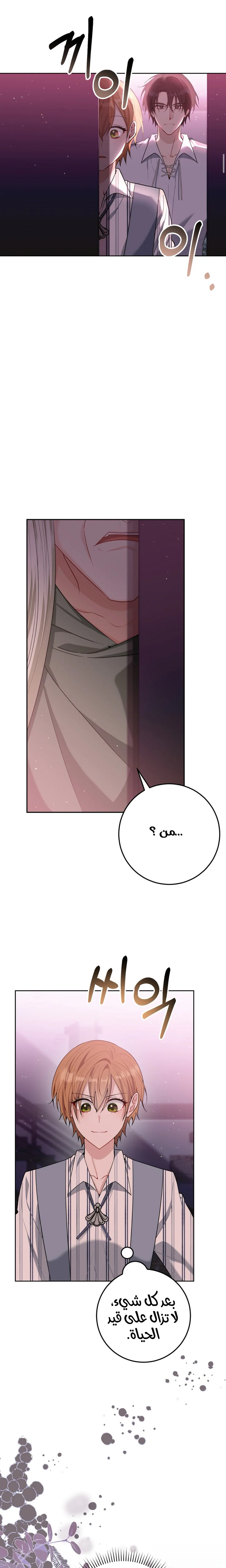 Read My Favorite Novel Has a Weird Epilogue AR Manga Online