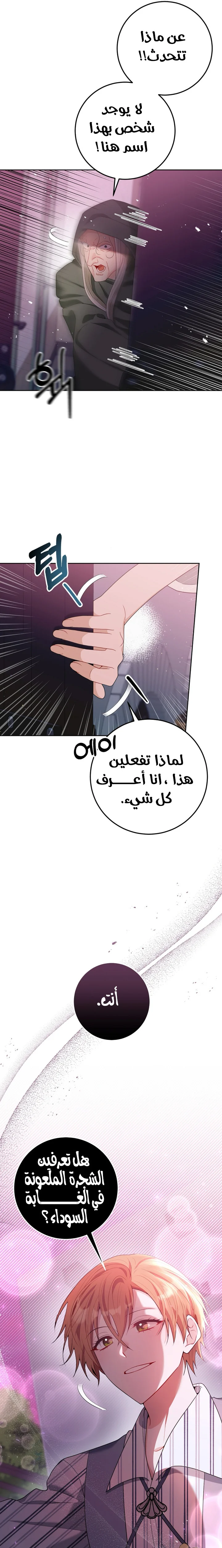 Read My Favorite Novel Has a Weird Epilogue AR Manga Online