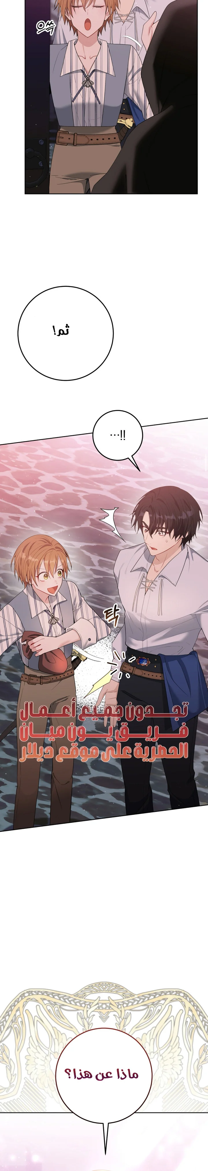 Read My Favorite Novel Has a Weird Epilogue AR Manga Online