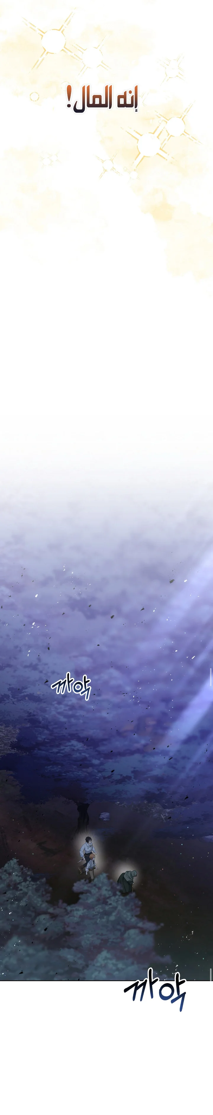 Read My Favorite Novel Has a Weird Epilogue AR Manga Online