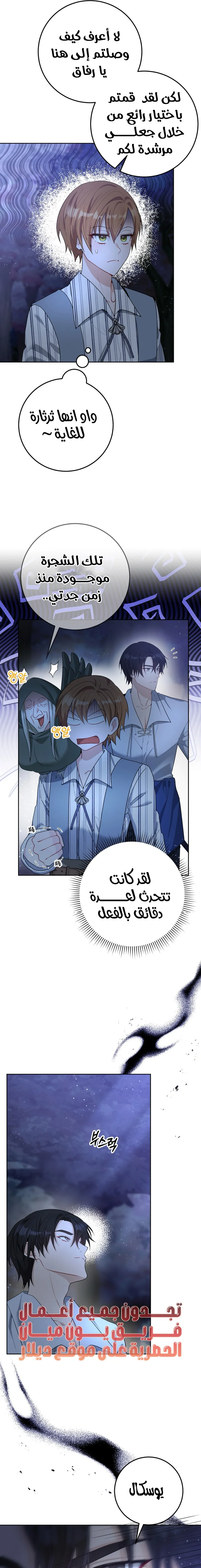 Read My Favorite Novel Has a Weird Epilogue AR Manga Online